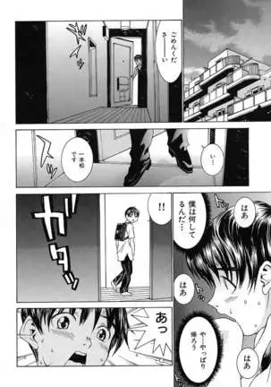 Aa! Onee-sama - Oh! My Sister