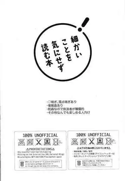 ほうろうしゃくんとスカラマシュくんをわからせるほん