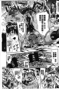 [Kojima Saya] Junjou Bitch Harem - Innocent Bitch Harem | 純情痴女後宮佳麗 [Chinese]