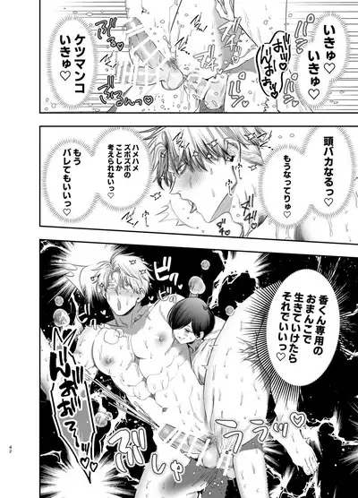 Kyokon Sugiru Oshiego ni Choukyou Sarete Ketsuman Dorei ni Narimashita