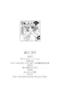 (Reitaisai 11) [Rakka Sokudo 2.5 (Pira)] Deodorizing (Touhou Project)