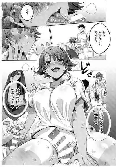 Boyish na Kouhai to Eroi Koto suru Hon