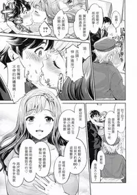 [Umemaru] The Life of Yari-Circle with Unusual Bitches [Chinese] [塔布里斯個人漢化]