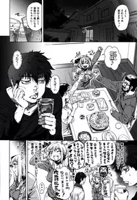 [Kishi Kaisei] Fushidara - Immoral Lovers