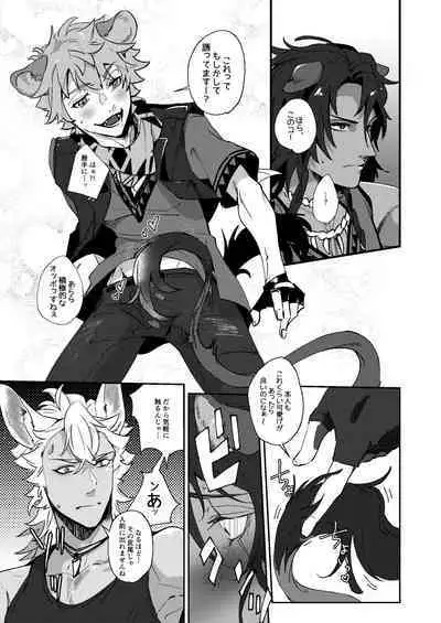 Ryouchou no Oppo ga Osawagase Shite Orimasu.