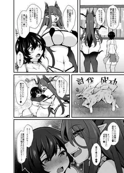 [Kimagure na Bakeneko (Jenigata)] Party o Oidasareta Mahoutsukai no Boku ga Shoukan Mahou o Shuutoku Shite Saikyou (Mecha Ero) Inma to Keiyaku Shita node Koko kara Okasarete Tsuyoku Naru [Digital]