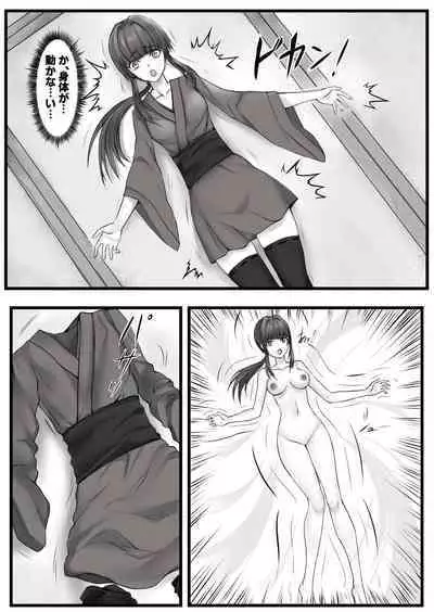 Ningyou-den Youkai Toubatsushi no Saigo