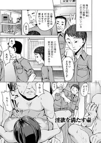 [Choco Pahe] Saimin Kyousei Love Love Tanetsuke [Digital]