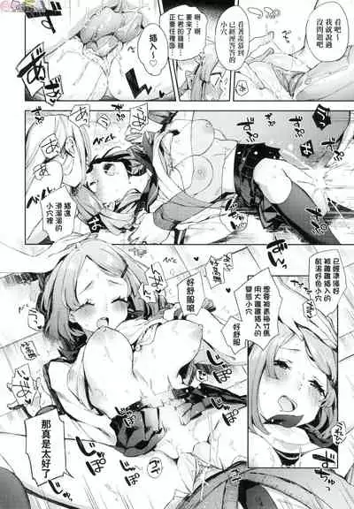 [Fuyu Mikan] Joshikousei ga Seifuku Sugata de Ecchi na Koto o Shiteiru you desu [Chinese] [Decensored]