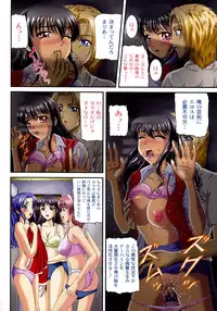 [Hinori] Shiritsu Inmoral Gakuen (COMIC PLUM 2009-12)