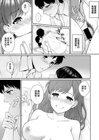 [Yuyama Chika] Sensei to Boku Ch. 1-3 [Chinese] [萌新大報社]
