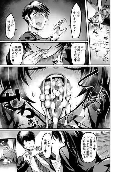 COMIC MILF 2023-10 Vol. 74