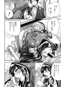 [Miyahara Ayumu] Boku dake ga Kanojo ni Furerareru Ch. 1-4