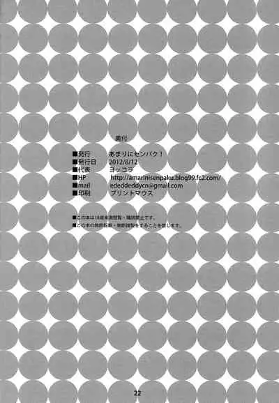 (C82) [Amarini Senpaku! (Yokkora)] Muchimuchi Jotei | Plump Empress (One Piece) [English] {Doujins.com} [Colorized]