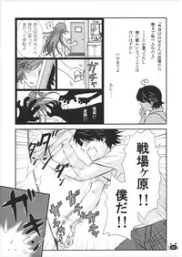 (C79) [Bloody Okojo (Akutagawa Manbou)] Hitagi Vamps Zenpen (Bakemonogatari)