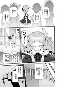 Karyou Gakuen Shotoubu 2011-12