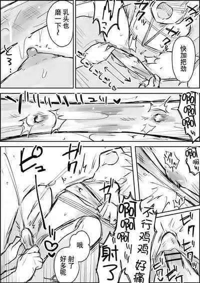 Hazimete no Kinbaku SM Tyoukyou o wara nai Zenritusen Iki Zigoku | 初次的紧缚SM调教 停不下来的前列腺高潮地狱