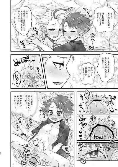 Senpai! Ore ni soudan shite yo ne