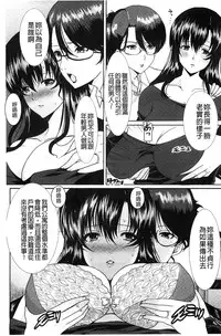 [Hatoya Mameshichi] Seiyoku o Moteamashita Hitozuma-tachi no Gogo [Chinese]