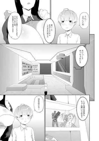 Amaenbou Series 7 Soushuuhen