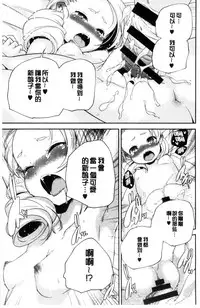 [Yamazaki Kazuma] Otona no Manegoto [Chinese]