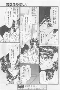 COMIC Papipo Gaiden 1997-07