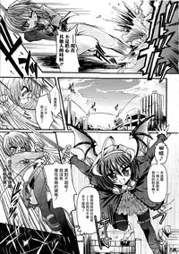 Ma ga Ochiru Yoru Demonic Imitator CH.1-4