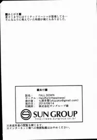 (C90) [Handful☆Happiness! (Nanahara Fuyuki)] FALL DOWN (Granblue Fantasy) [English] [CGrascal]