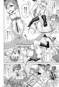 COMIC Maihime Musou Act. 07 2013-09