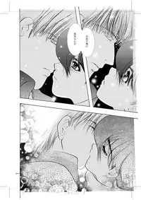 [Seinendoumei (U-K)] Seinen Doumei MODE. 8+ Etwas bleibt immer hängen (Cyborg 009) [Digital]