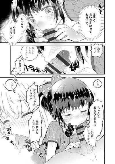 Otona ni Naranai Onnanoko - I hope you will not change.