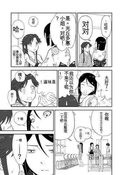 Mousou Meisaku Kuradashi Gekijou 01-06 Chinese version 机翻汉化版