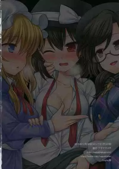 (C89) [Nagiyamasugi (Nagiyama)] Hifuu Ryoujoku 5 Katei Kyoushi Renko | Secret Sex Assault 5 - Private Tutor Renko (Touhou Project) [English] {Doujins.com}