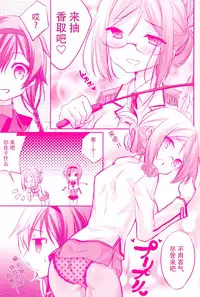 (C89) [SANDAN (Kurun)] Terutsuki chan no zyunan (Kantai Collection -KanColle-) [Chinese] [脸肿汉化组]