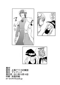 (Kouroumu 7) [An-Arc (Hamo)] Rashoumon no Sennin | Hermit of the Rashomon (Touhou Project) [English] {doujin-moe.us}