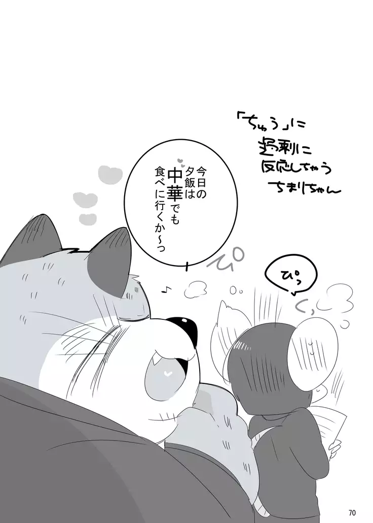 Everybody Loves Cat President!