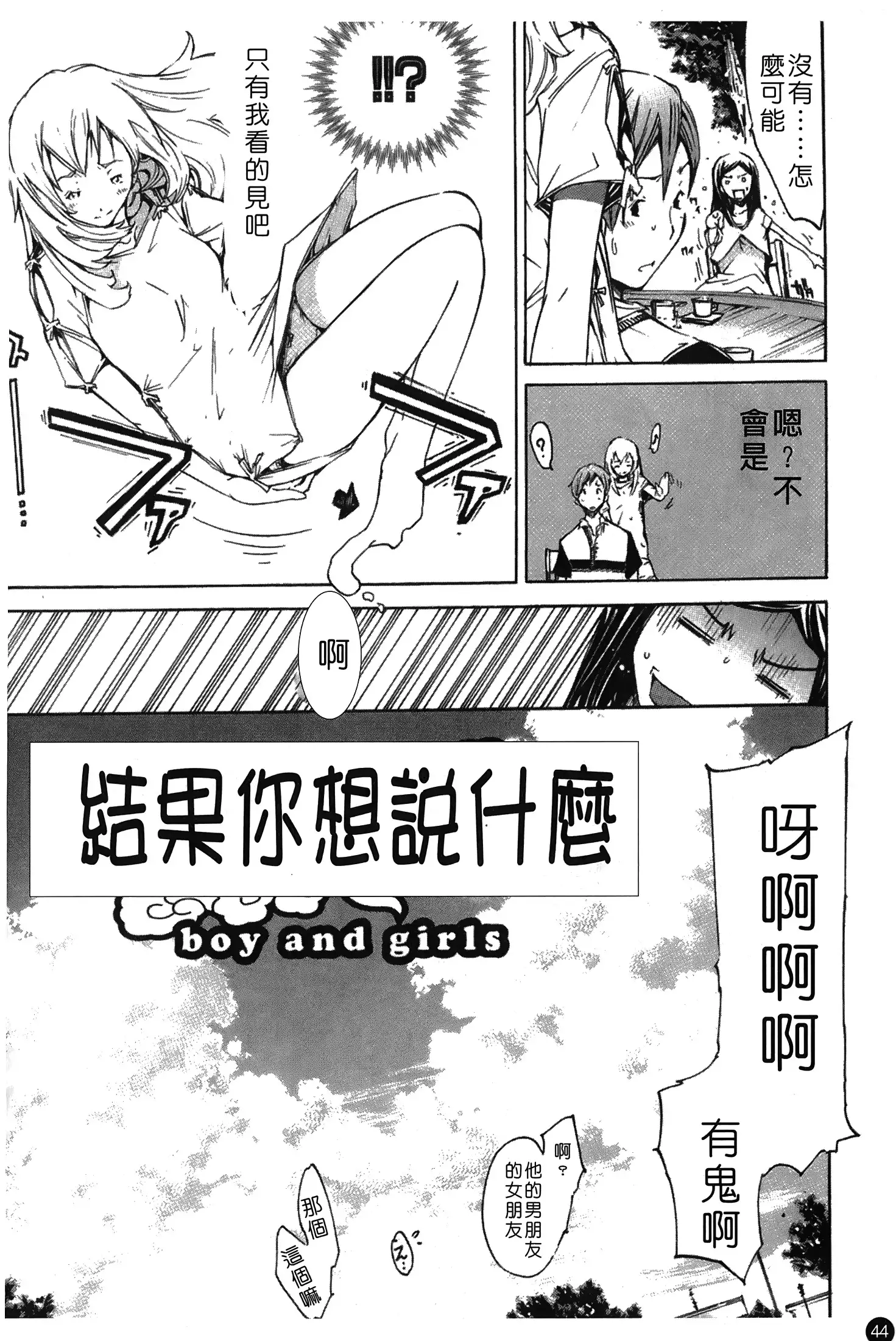 Natsu Nadeshiko | 夏日撫子