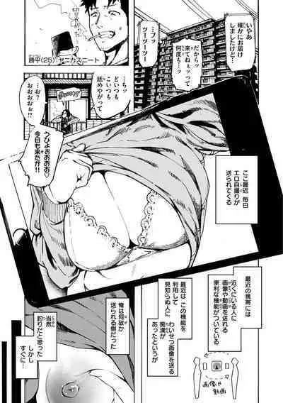 [Iwami Yasoya] OHO-goe no Hibiku Machi - OHO voice echoes in the town♥ [Digital]