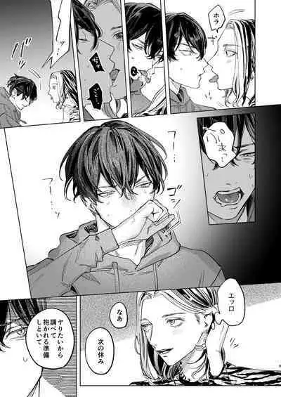 The journey isn't over.