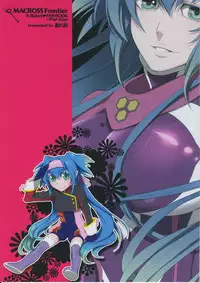 (Frontier Festival ) [Abare tabi (Kajiwara Tetsu)] WILD RUSH Klan taii wo Okkiku shitari Chissaku shitari (Macross Frontier)