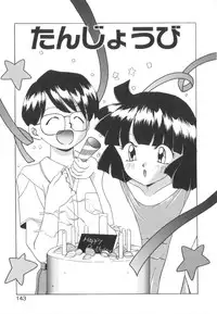 [Akifuji Satoshi] Tsunagareta Ashita Hikisakareta Mirai (Detain the Tommorow, Tore up the Future)