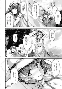 [Shiokonbu] Fanaticism