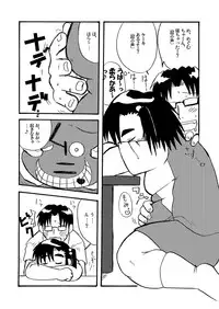 (Nikuket) [Deep Kyoukoku (Deep Valley)] Neteiru Pocchari - Tani Suki Houdaina Hon