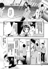 [Kojima Saya] Gakuen Seikatsu [Chinese]