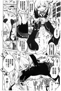 [Mame] Milk Crown [Chinese]