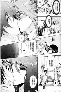 [Ohkami Ryosuke] Hazukashii Chibusa [Chinese]