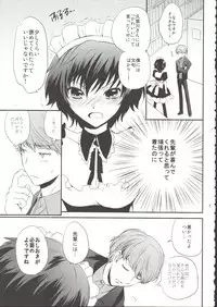 (CCOsaka75) [Petica (mikamikan, Tsukako)] NAO-COS (Persona 4)