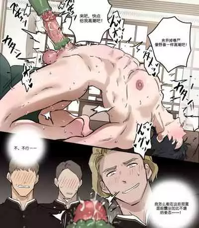 Academy no Kizokutachi | 学院的贵族