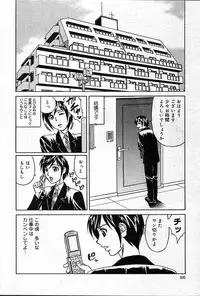 COMIC Muga 2004-12, 2005-01 combination