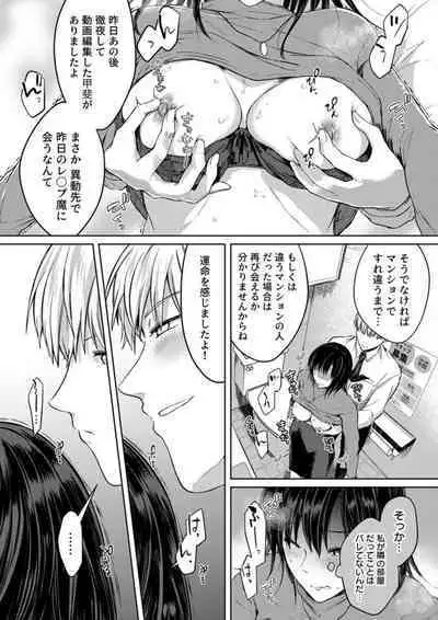 Kekkon Majika no Misoji OL , Deisui Shite Kitaku go Soku Sex Shita Aite wa Rinjin Deshita!? 1-6